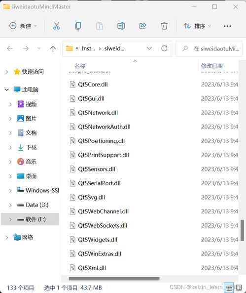 使用Qt進行桌面應用軟件開發(fā)