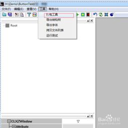 使用LAE軟件開發(fā)引擎制作應用軟件的流程