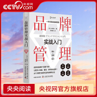 品牌管理 打造長期價值的關鍵策略